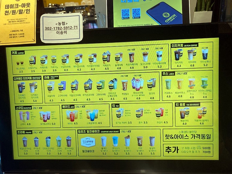 컴포즈커피김천혁신점 이미지