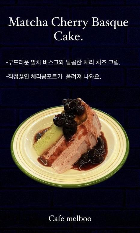 멜부 이미지