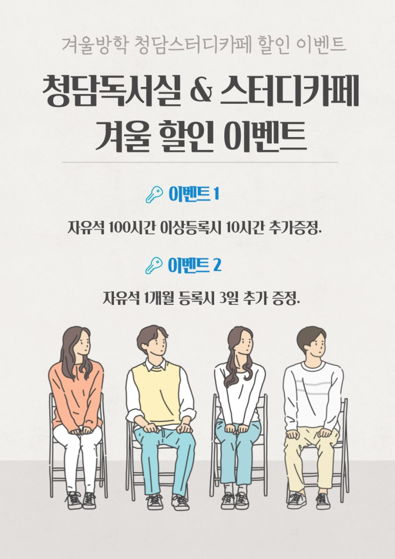 부산청담독서실 이미지