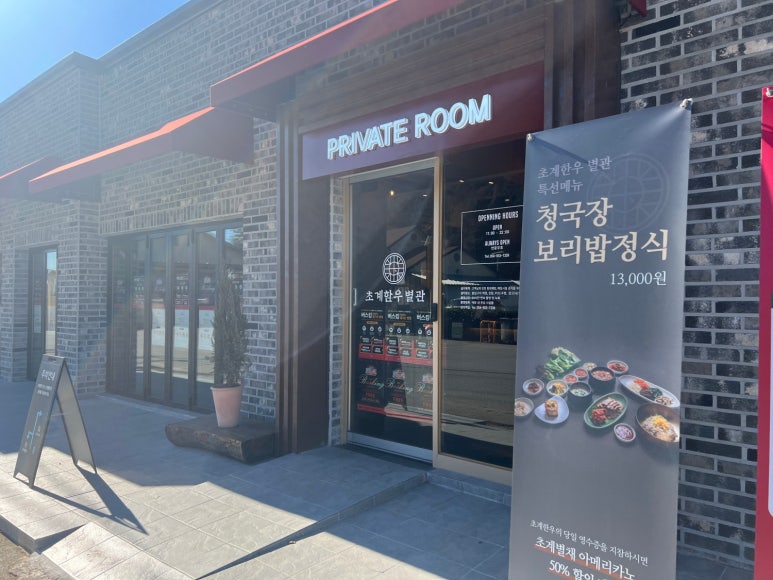우리한우별관 이미지