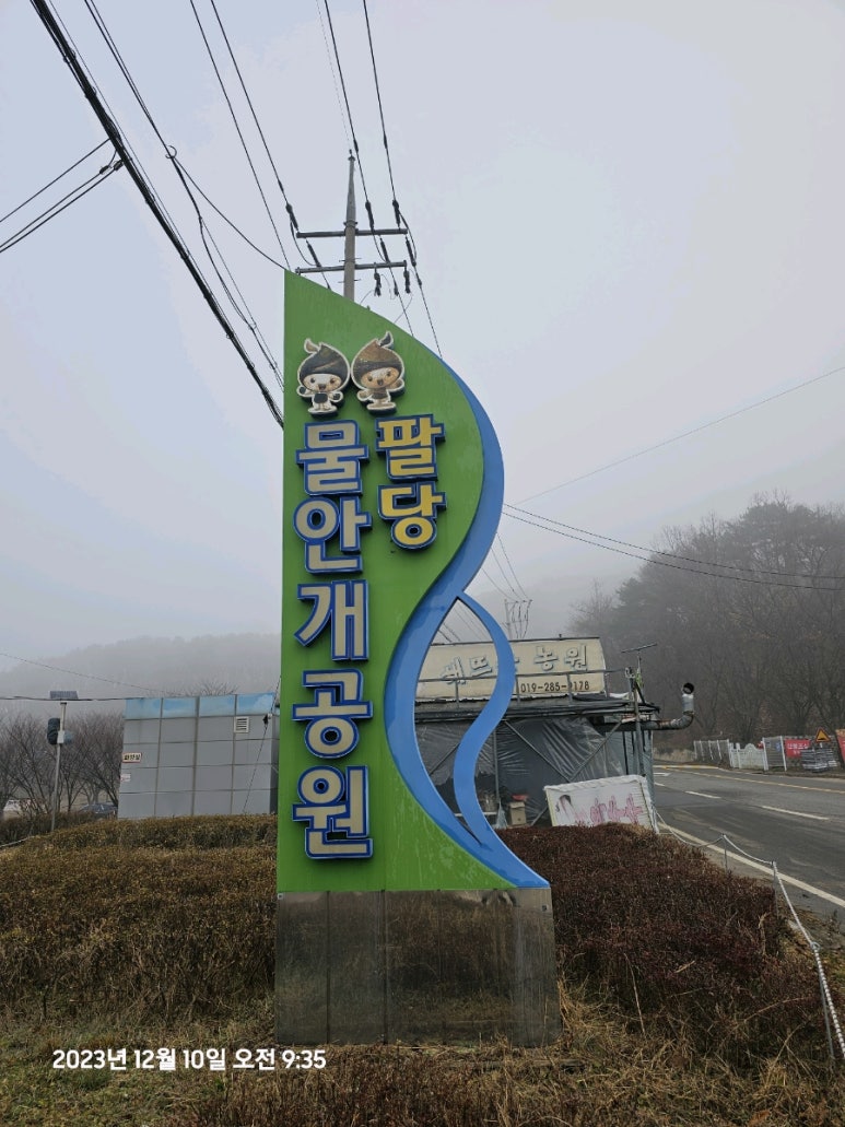 귀여리물안개공원자전거대여소 이미지
