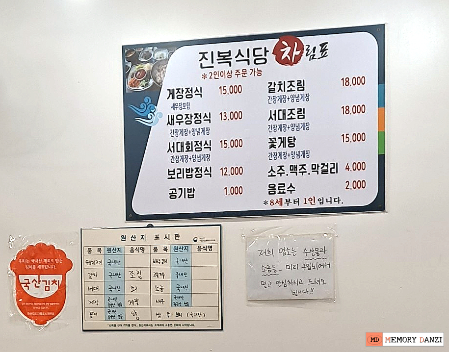 유정보리밥 이미지