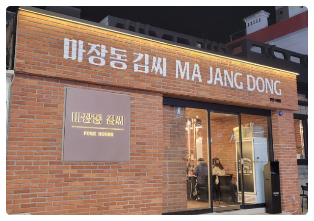 스산맛집 이미지