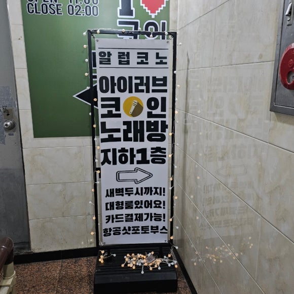 황금노래연습장 이미지