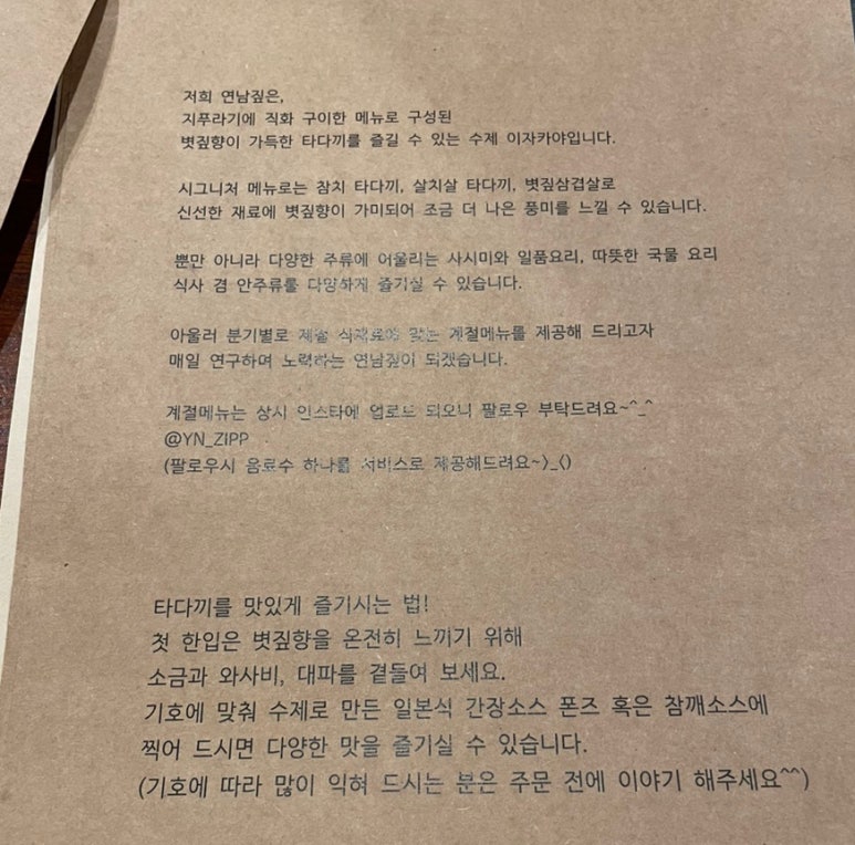 연남짚 이미지