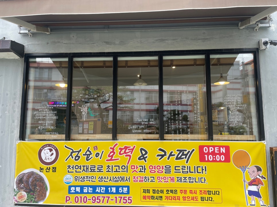 논산소방서(반월119안전센터) 이미지