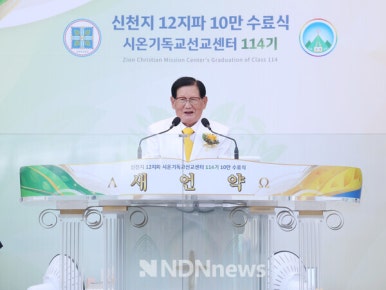 엔디엔 이미지