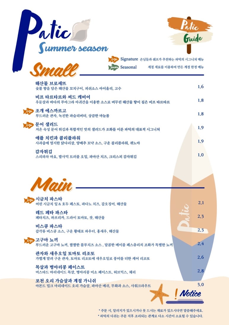 파틱(PATIC) 이미지