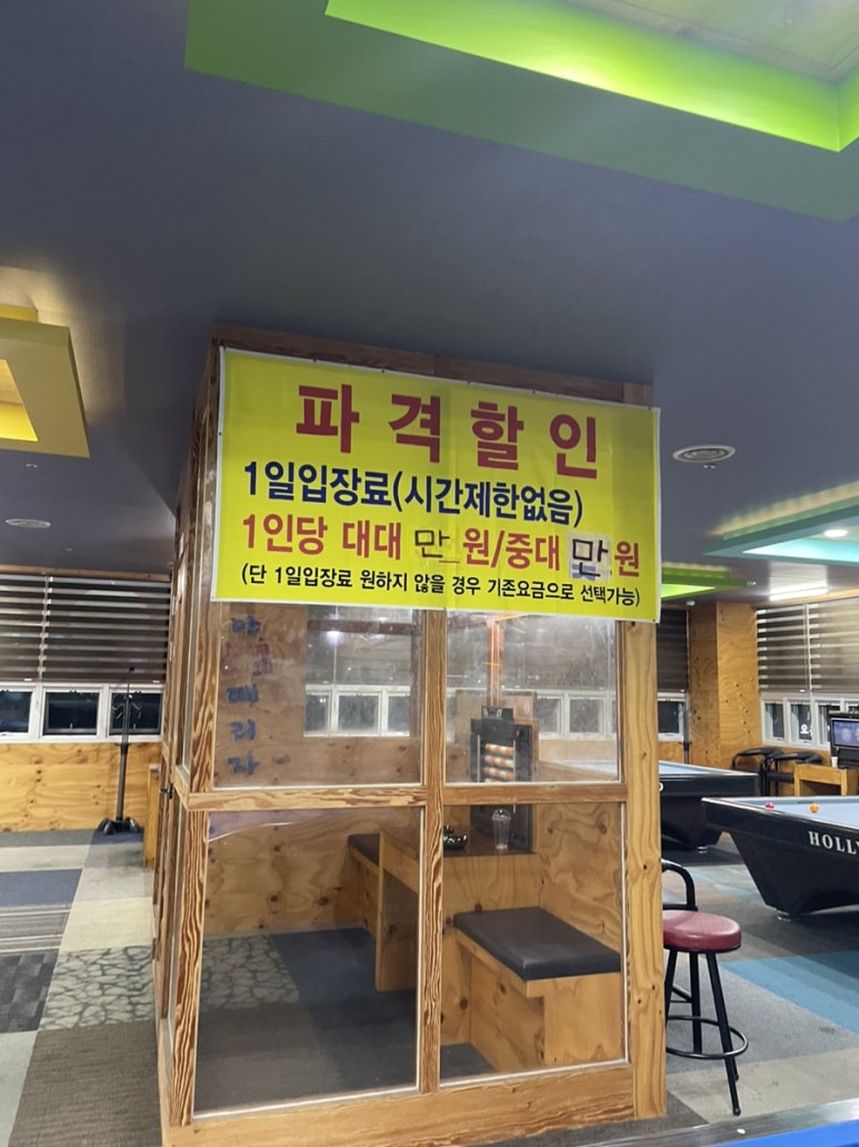 당구천국 이미지