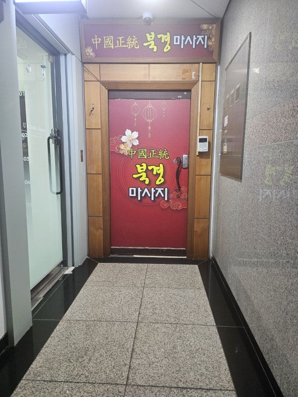 북경발관리 이미지