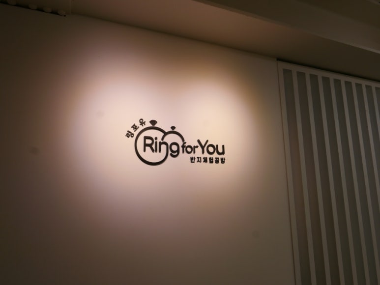 링포유(Ring for you) 이미지