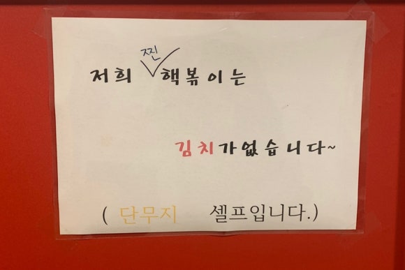 신당동분식 이미지
