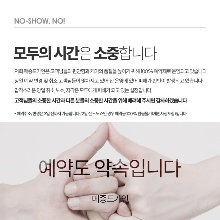 메종드가인 이미지