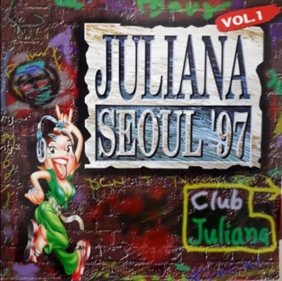 줄리아나(Juliana) 이미지