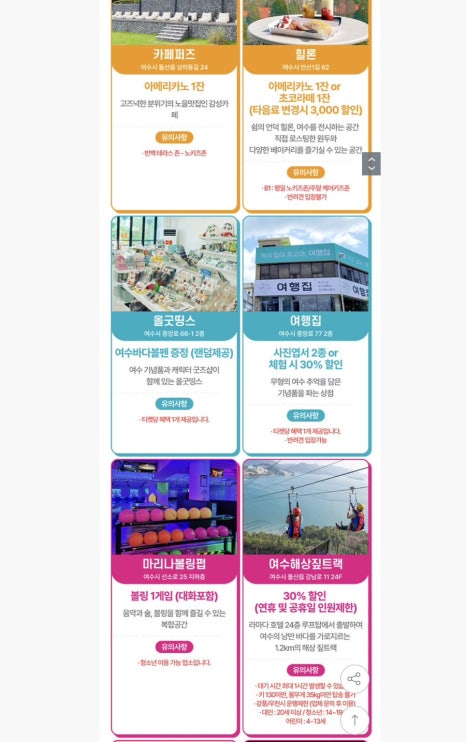 여수갓당 이미지