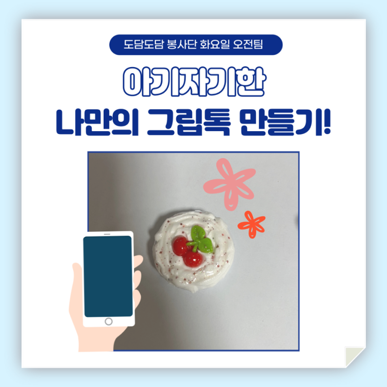 소담도담 이미지