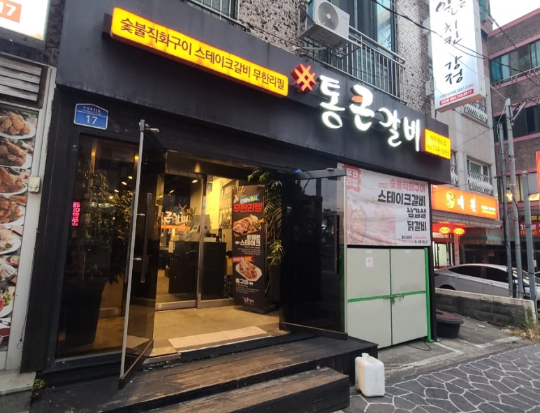 통큰갈비제주외도점 이미지