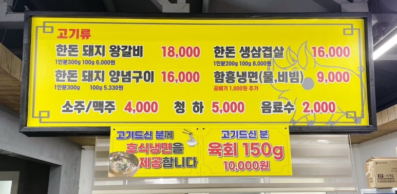 갈비일번지 이미지