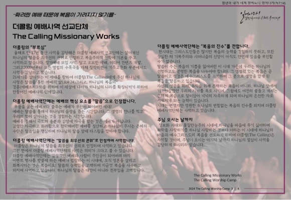 더콜링 이미지