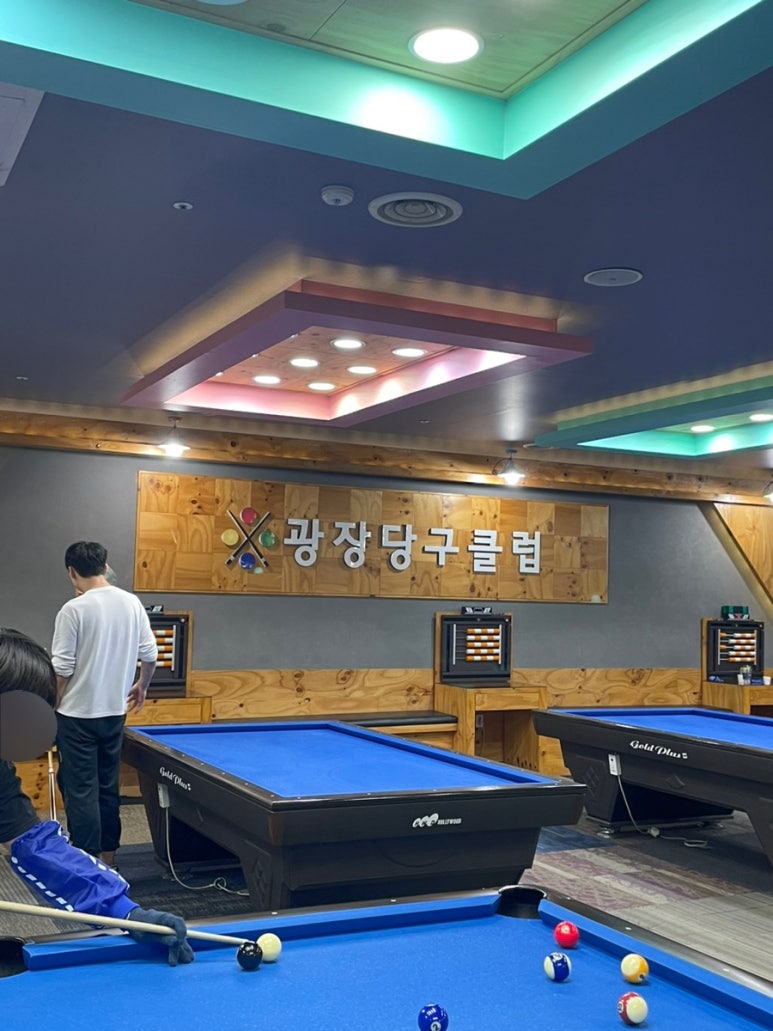 광장당구클럽 이미지
