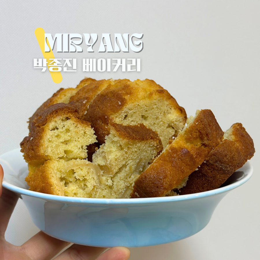 박종진베이커리 이미지