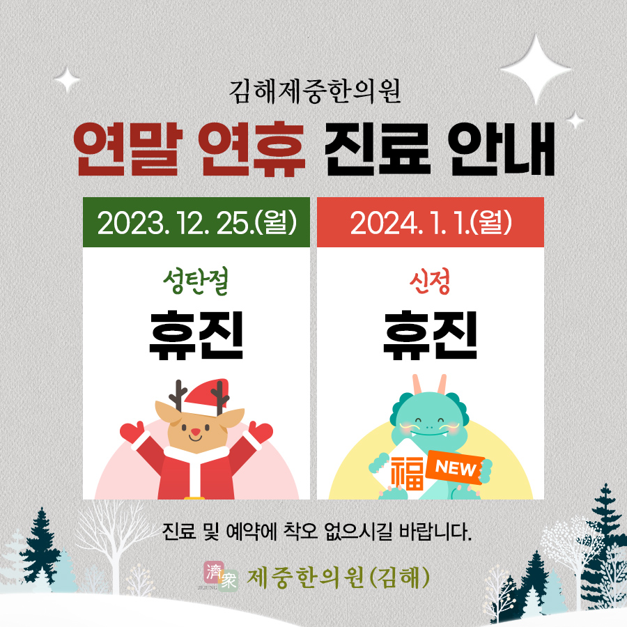 제중한의원 이미지