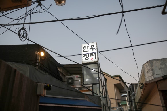 한우장터 이미지