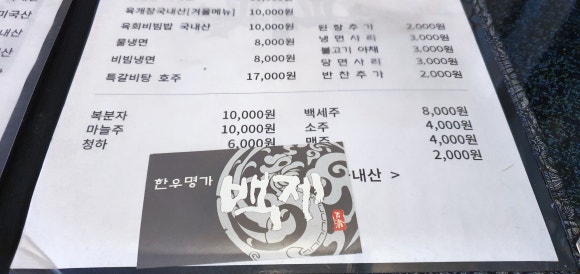 백제한우전문점 이미지