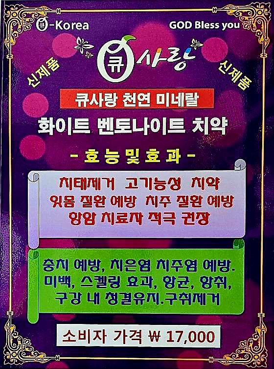 큐사랑 이미지