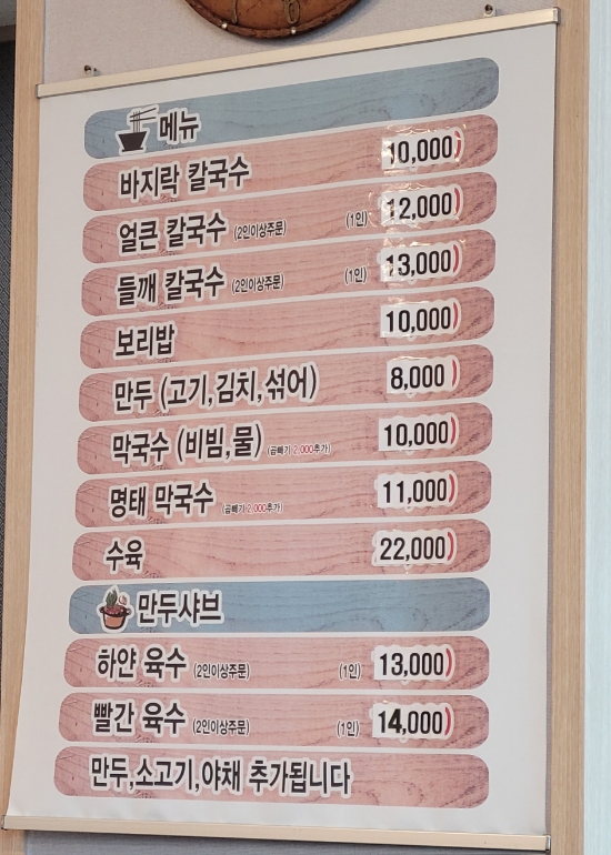 대부도바지락칼국수&막국수 이미지