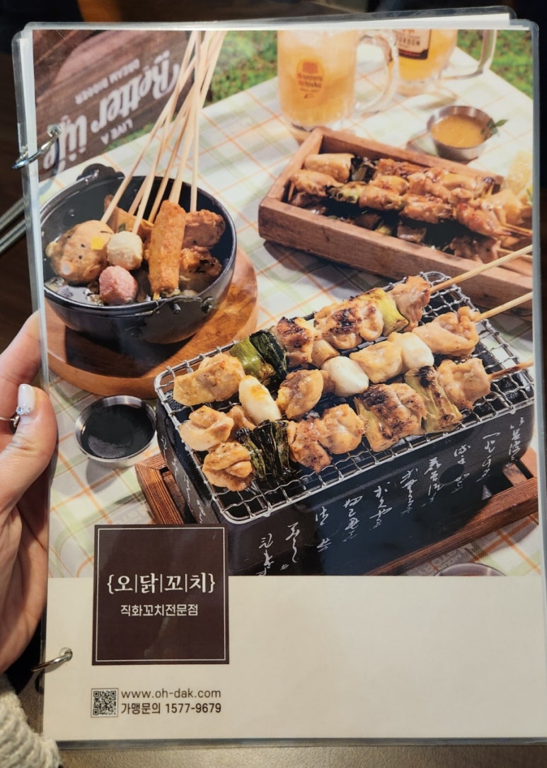 오닭꼬치대구 이미지