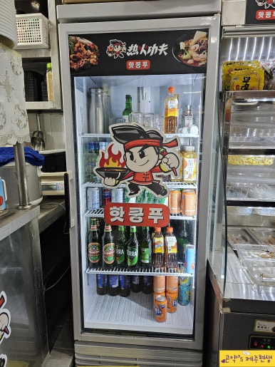 핫쿵푸마라탕연동점 이미지