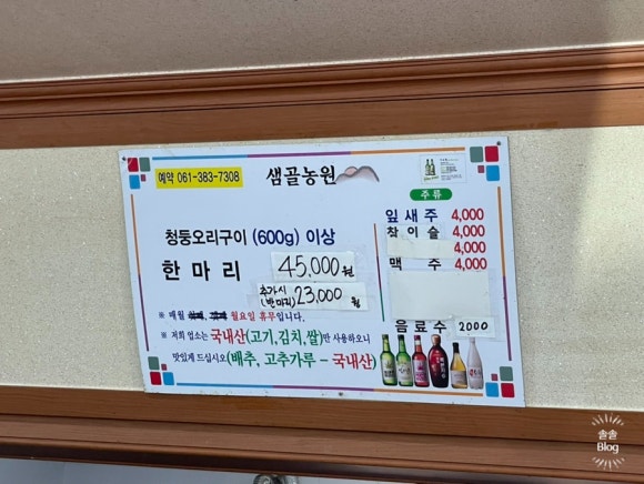 샘골농원 이미지