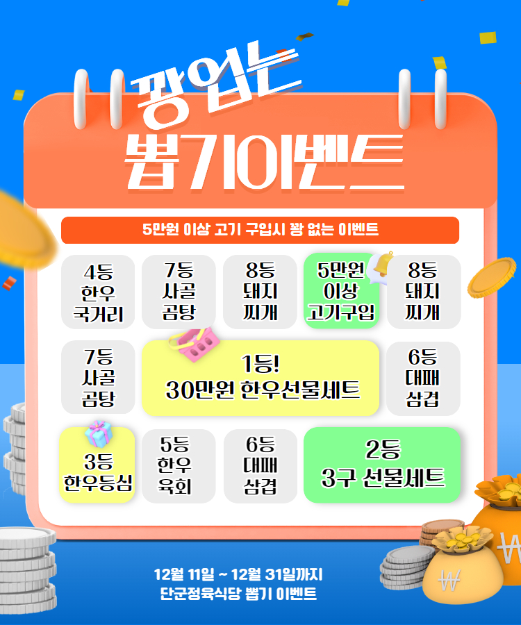 단군정육식당 이미지