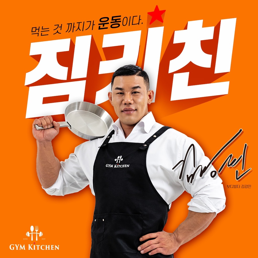 짐키친 이미지