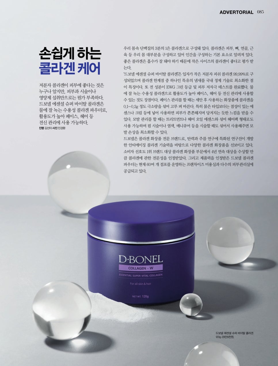 보넬 이미지