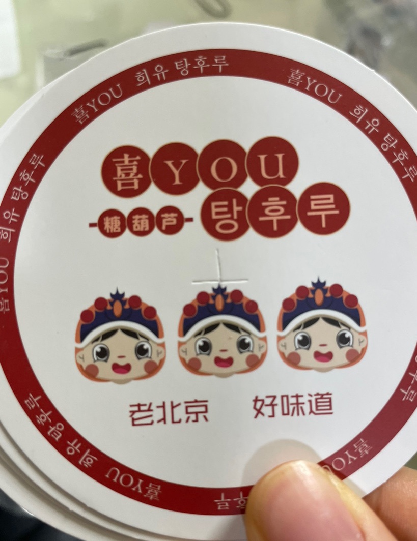 희유통 이미지