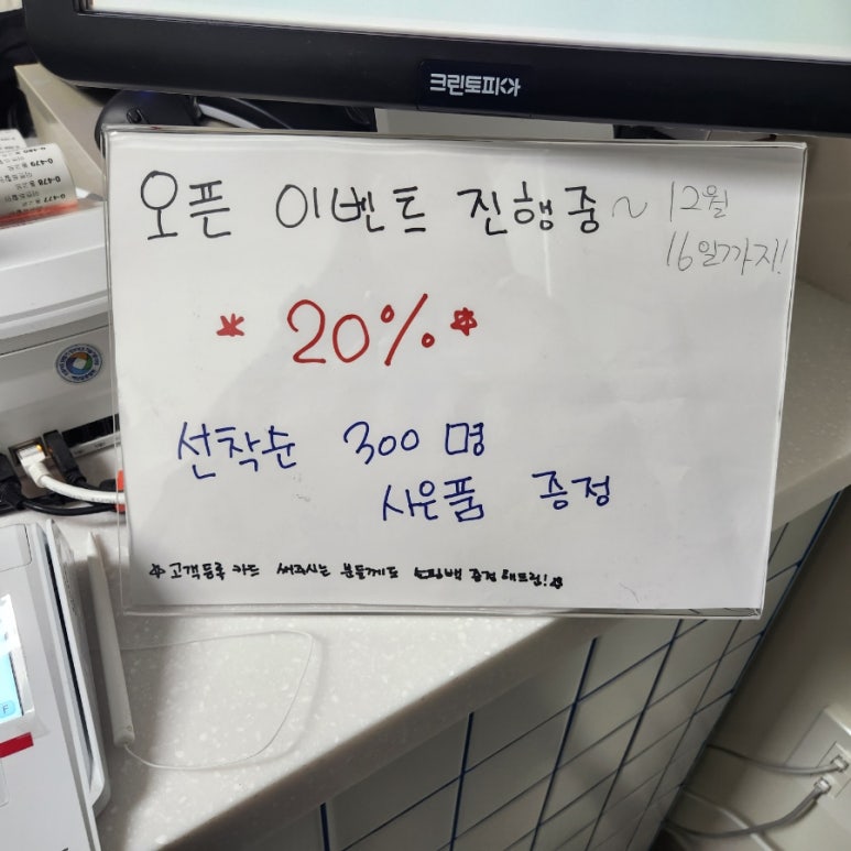 크린토피아당진 이미지