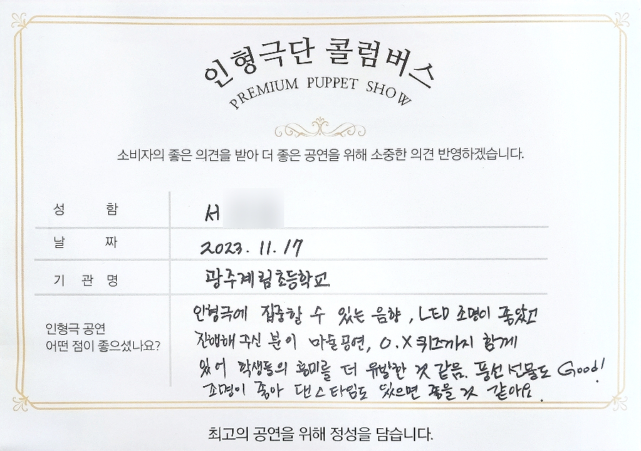 광주계림초등학교 이미지