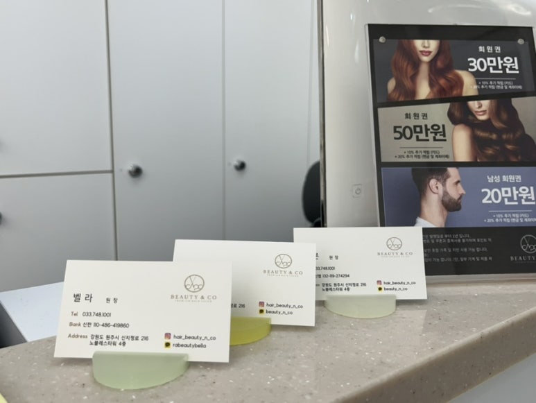 헤어뷰티앤코 이미지