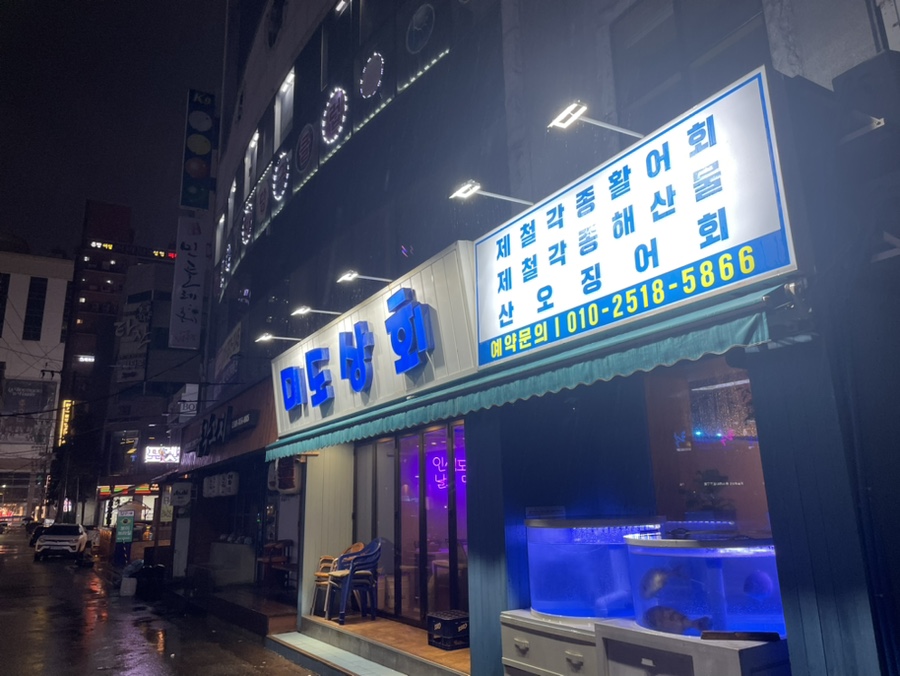 미도상회 이미지