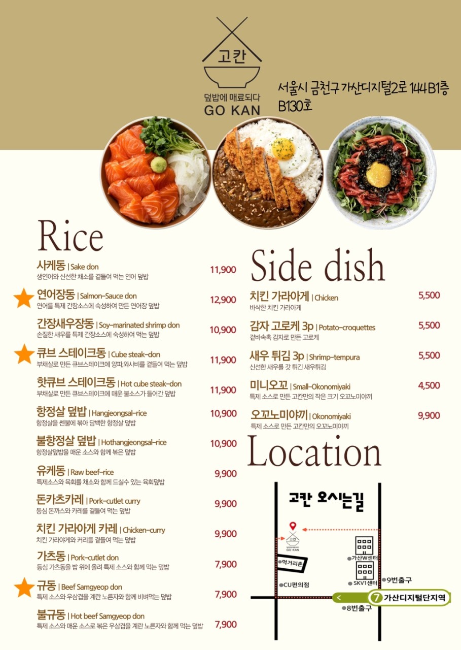 고칸 이미지