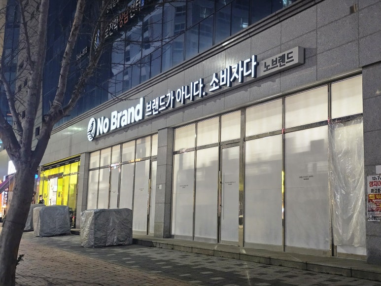 노브랜드나주빛가람점 이미지