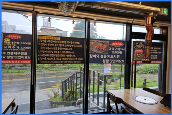 용담민물장어다산점 이미지