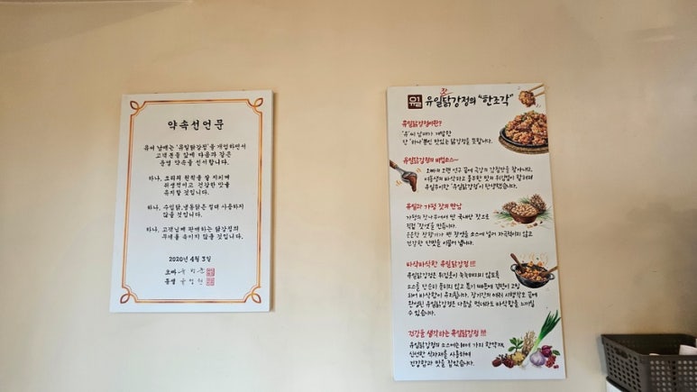 부부닭강정 이미지
