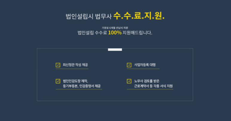동방세무법인 이미지