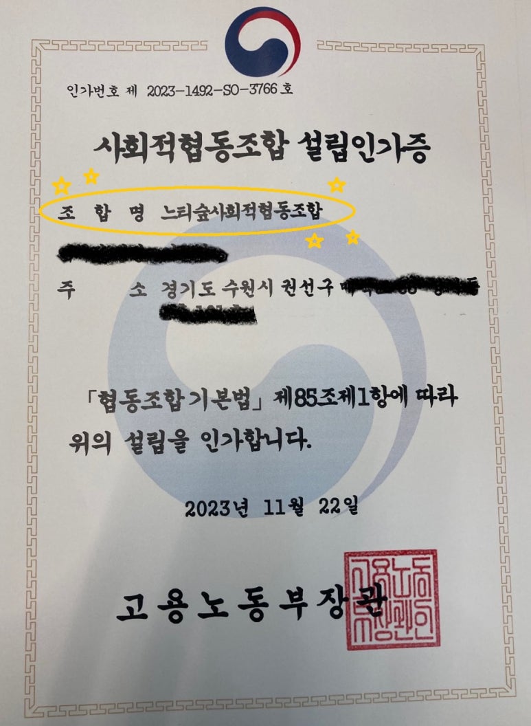 느티숲 이미지