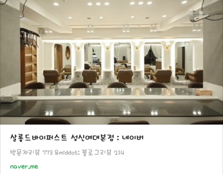 정인헤어살롱 이미지