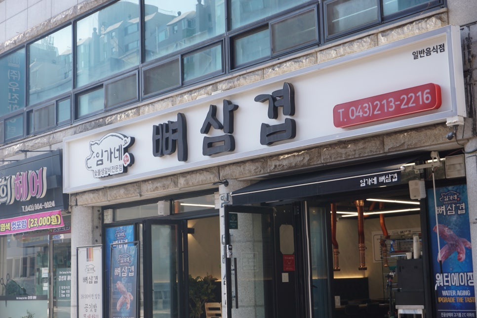 임가네 이미지