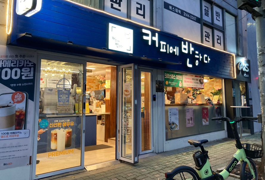 커피에반하다상수점 이미지